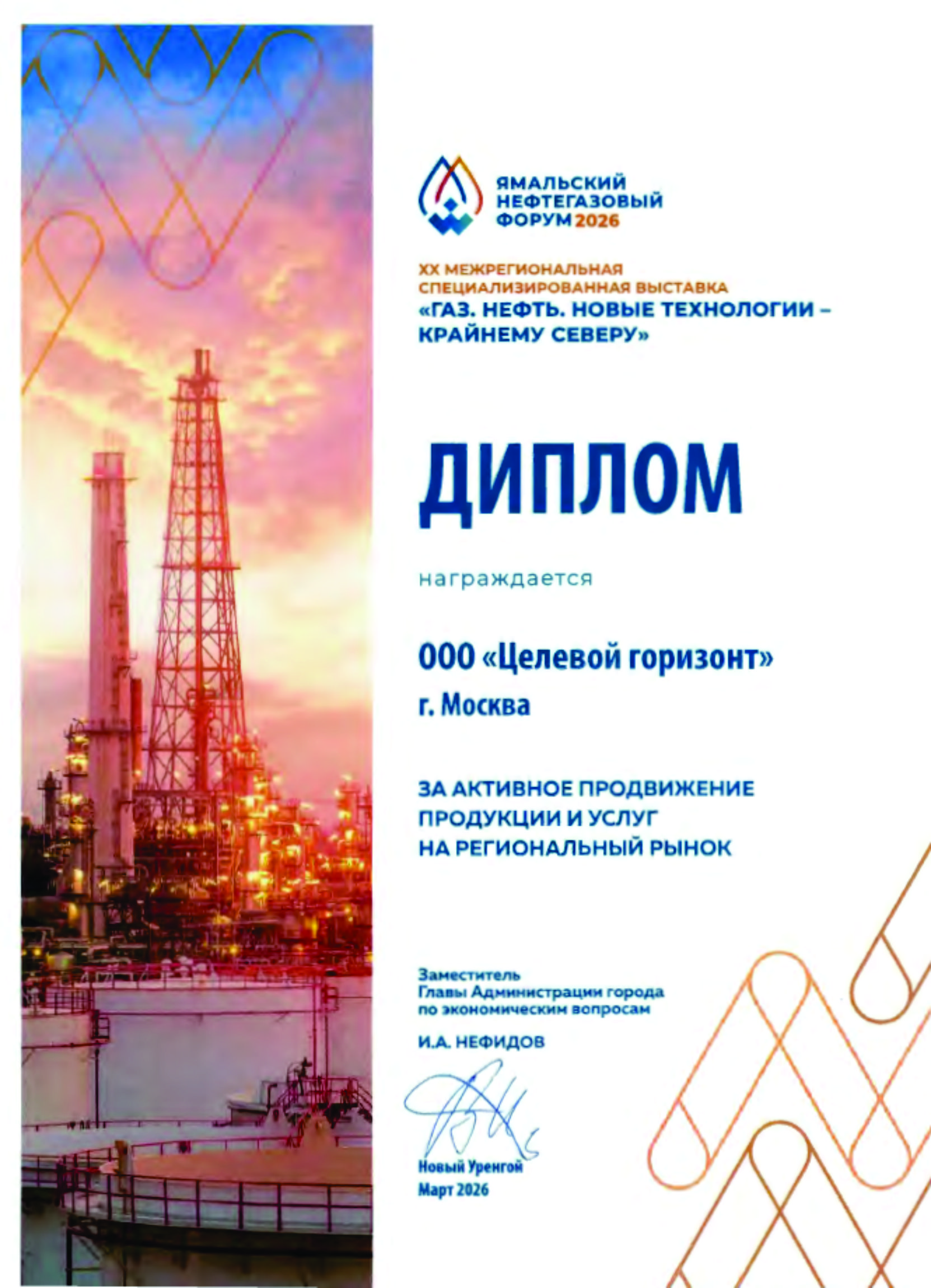 Проект 3D и 4D-сейсмики ONGC 2025