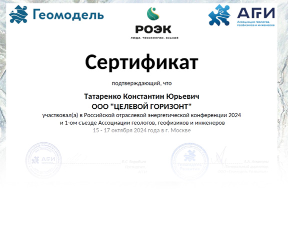 Финальный продукт